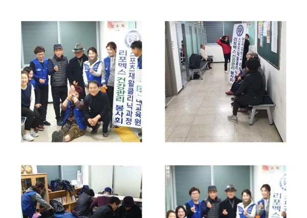 [지역복지협동] 리포멕스 건강관리 봉사회 이미지