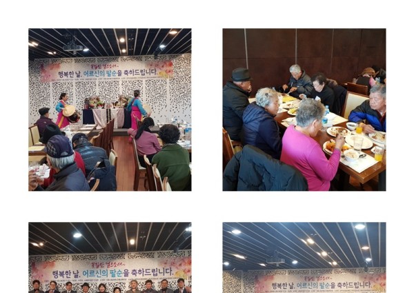 [재가복지사업] 제19차 홀로 사는 어르신 팔순잔치 이미지