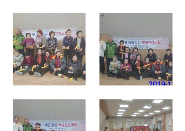[사회교육사업] 어르신 건강체조(배꼽힐링반) 종결식 이미지