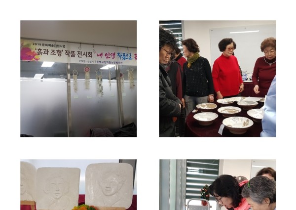 [사회교육사업] 흙과조형, 시화 작품전시회 이미지