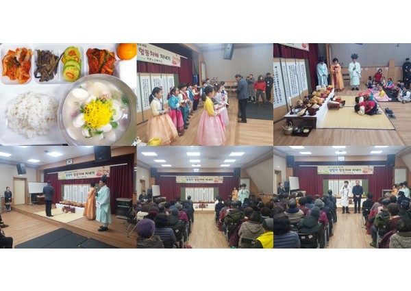 [사회교육사업] 2020년 경자년 설날 합동차례 이미지