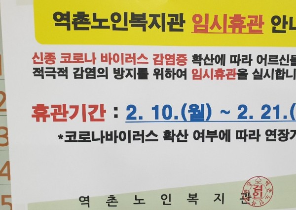 [경로식당] 2017 경로식당 봄맞이 특식 제공 이미지