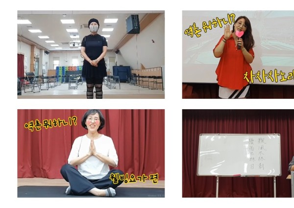 [사회교육사업] 코로나19바이러스로 인한 온라인 강좌 실시 이미지