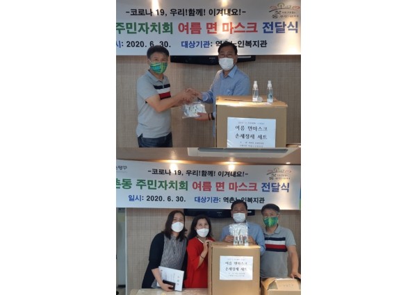 [ 지역복지협동] 역촌동주민자치회 여름 면 마스크 전달식. 이미지