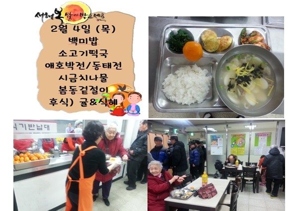 역촌노인복지센터 개관 1주년 기념행사 이미지