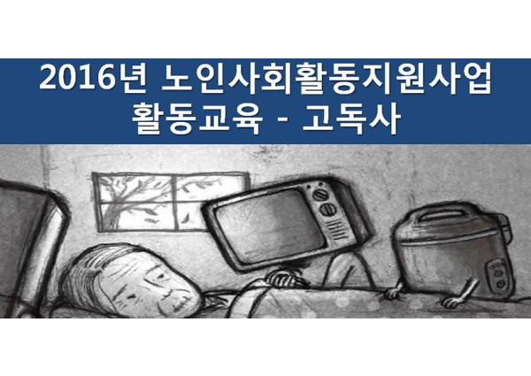새해 맞이 봉사자 선물 이미지