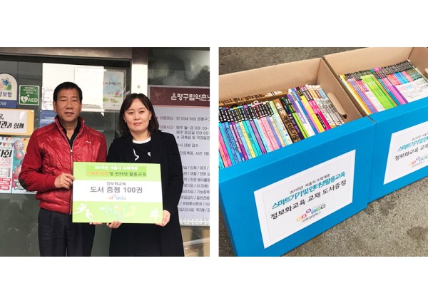 세대공감!행복한 모바일세상! 휴대폰 활용교육 이미지
