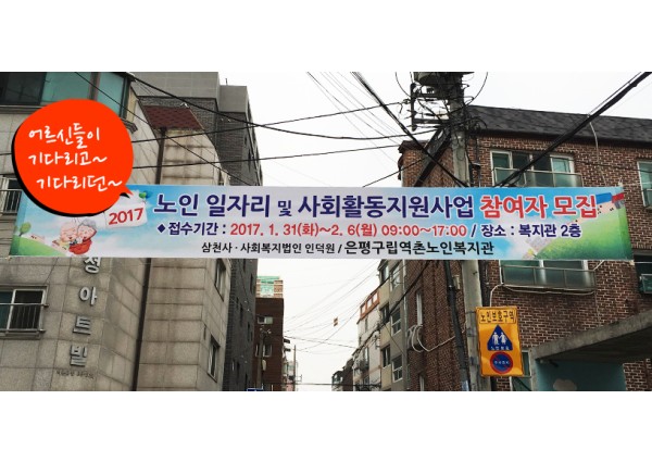 데이케어 원예치료 프로그램 실시 이미지