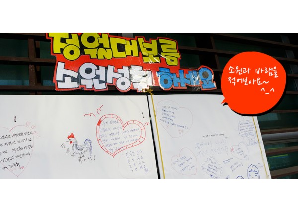 KT&G 복지재단과 함께하는 봄맞이 연합나들이 이미지