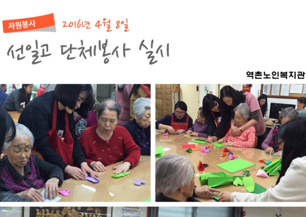 제 3차 주간보호 어르신 야외학습 이미지
