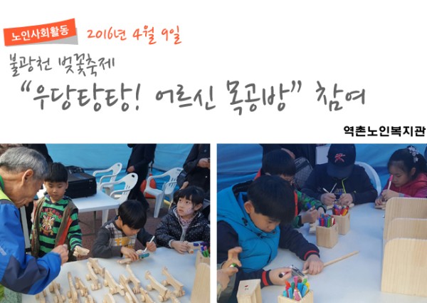 제 3차 어르신 야외학습 이미지