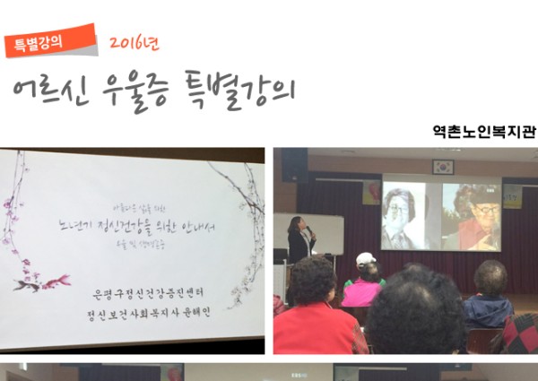 제 3차 어르신 야외학습 이미지