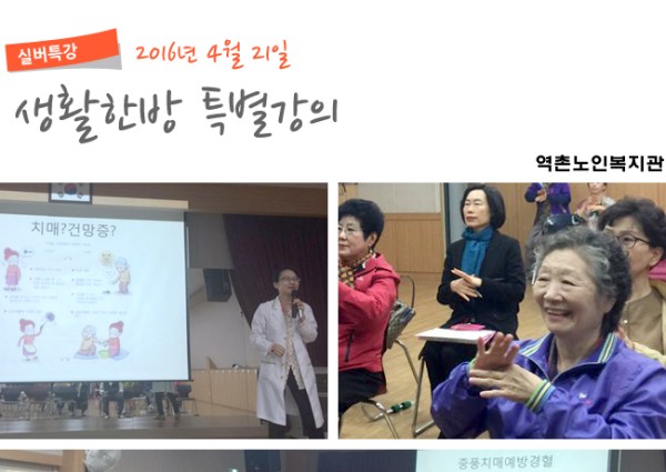제 3차 어르신 야외학습 이미지