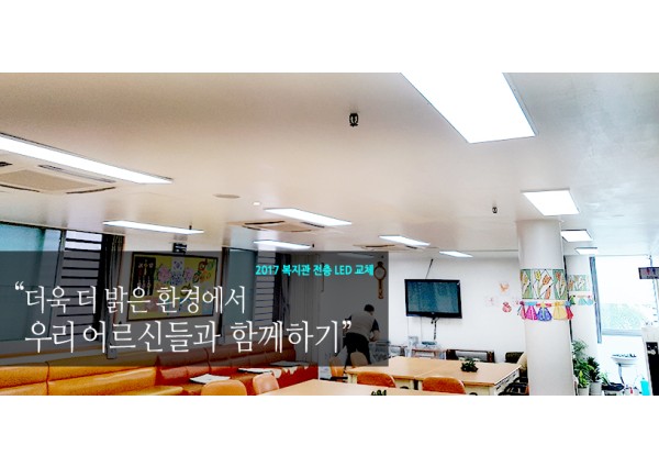 지역아동센터 파견사업(교육형, 복지형)-통합 직무교육 이미지