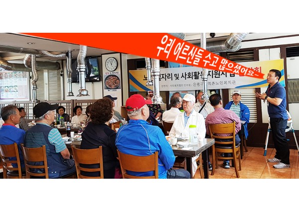 2011 홀로 사는 어르신들을 위한 국배달 지원사업 자원봉사자 간담회 이미지