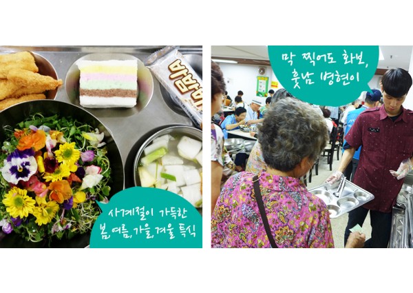 제 2차 역촌데이케어센터 요리교실 이미지
