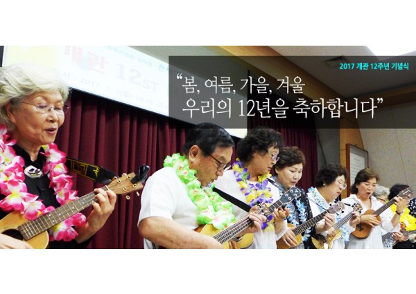 역촌데이케어센터 가족 간담회 이미지