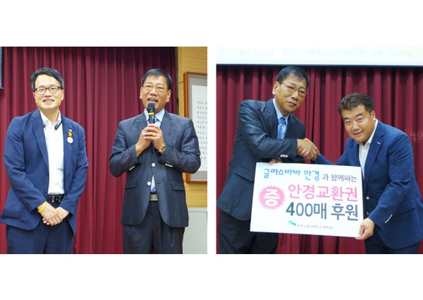 노인일자리사업 통합소양교육 실시 이미지