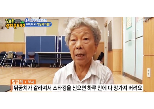 경로식당 - 여름맞이 '냉콩국수' 제공 이미지