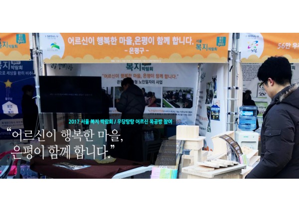 봉은사 사찰음식 대축제 체험행사 참여 이미지
