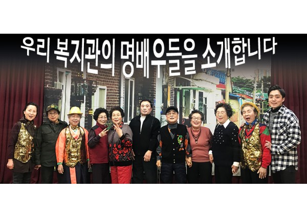역촌노인복지관 8주년 기념식 2부행사 춤추Go! 신나Go! 이미지