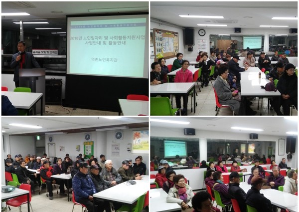 2013년 서울사랑 어르신 한마당 실시 이미지