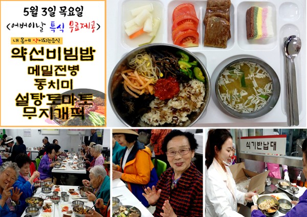 [노인일자리] 어르신 소양교육 실시 이미지