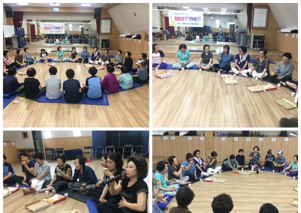 [사회교육] 2018년 상반기 평생교육프로그램 간담회 - 행복 호르몬 퐁퐁 이미지