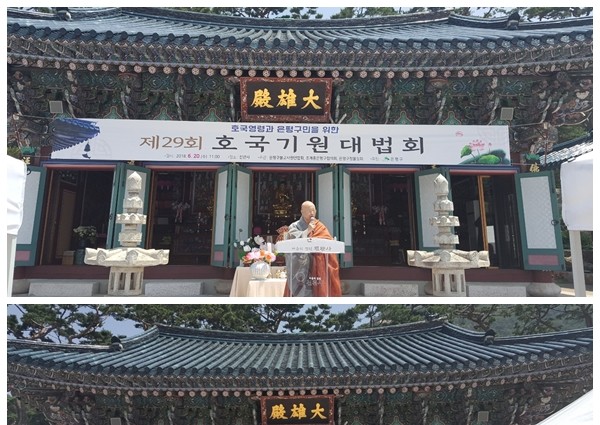 [특별행사] 제 29회 호국영령과 은평구민을 위한 호국기원대법회 이미지
