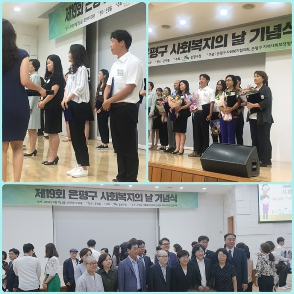 【데이케어】 제19회 사회복지의날 기념식 참여 및 표창 수상 이미지