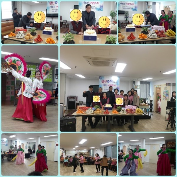 【데이케어】2018년 12월 어르신 생신잔치 이미지