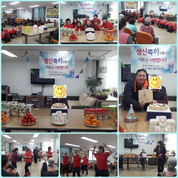 【데이케어】2019년 1월 어르신 생신잔치 이미지