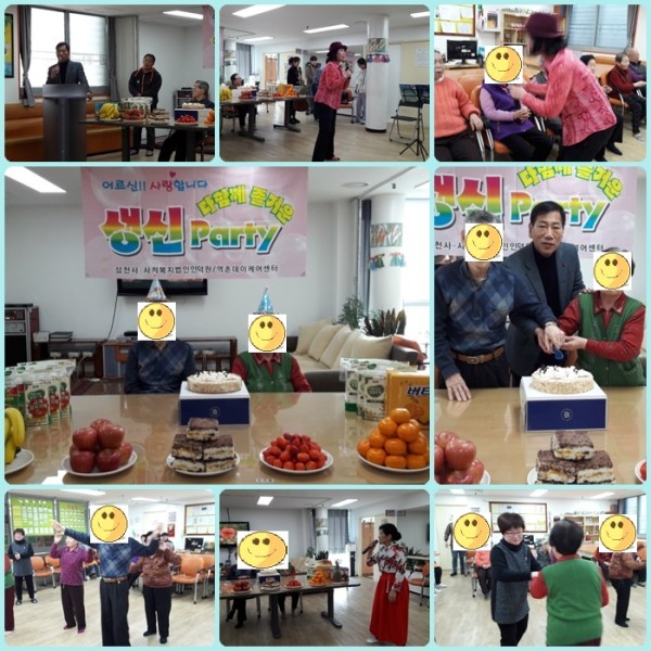 【데이케어】2018년 1월 어르신 생신잔치 이미지