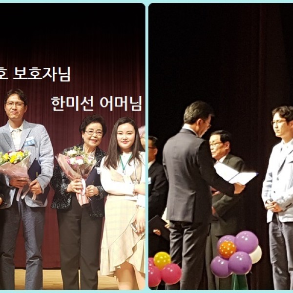 【데이케어】 제46회 어버이날 행사 &#038;#039;아버님, 어머님 사랑합니다&#038;#039; 기념식 표창장 수여 이미지