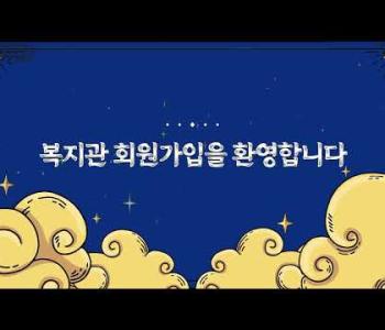 2023년 새내기시니어 영상 이미지