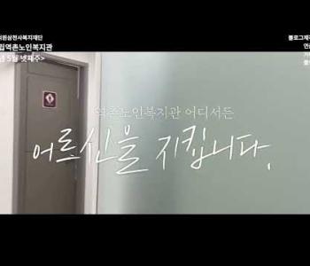 [홍보] 역촌노인복지관, 응급비상벨 알려드립니다. 이미지