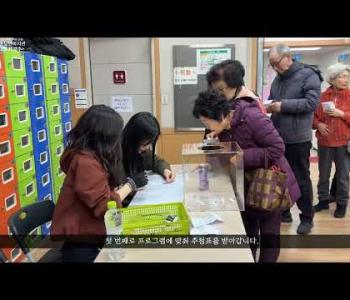 [홍보]12월 넷째주(노년사회화프로그램) 이미지