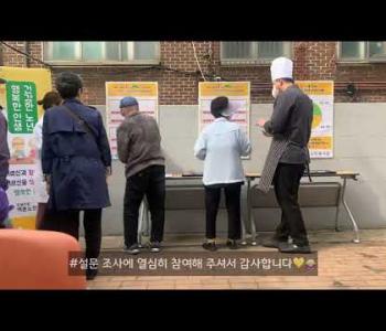 무료급식 선호도 조사 이미지