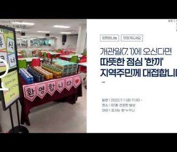 2022년 7월 행사 및 일정 안내 이미지