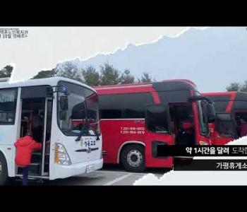 10월 넷째주 영상(추계야외학습) 이미지