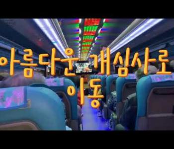 [홍보]2024년 4월 넷째주(춘계나들이) 이미지