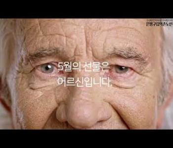[홍보] 5월의 시작과 끝, 어르신과 함께 이미지