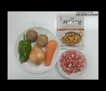 [건강한식탁]밀키트-카레 이미지