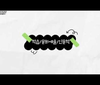 [홍보]1월 둘째주 영상(노년사회화) 이미지