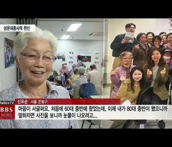 [BBN]개관 20주년 관련 뉴스 영상입니다. 이미지