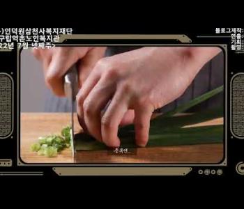 2022년 중복 홍보영상 이미지