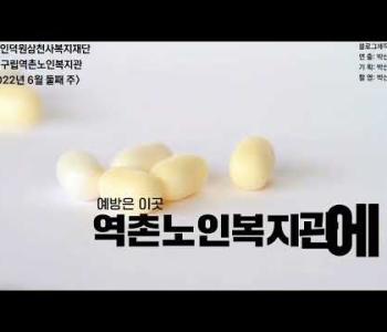 [문해교육]2022년 은평구문해지원사업 시니어헬스서포터즈 안내 이미지