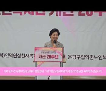 [홍보]7월 넷째주영상(개관20주년행사) 이미지