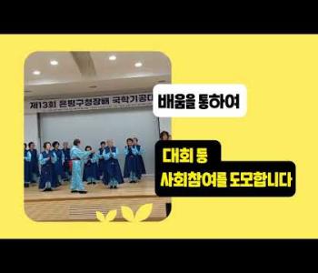 [홍보]6월 넷째주(노년사회화) 이미지
