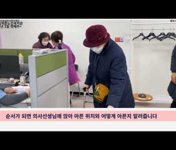 [건강생활지원사업]2월 촉탁의검진사업 이미지